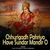 About Chhurigadh Pahriya Have Sundar Mandir O Song