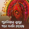 About Puruliar Jhumur Gane Monta Mateche Song