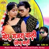 About Mor Gajra Wali Khopa Wali Song