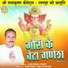 Gauri Ke Beta Ganesh