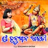 About Shree Hanuman Aarti Song