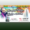 About Maa Bala Tripur Sundari Aarti Song