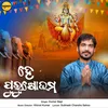 About He Purushottama Song