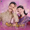 About พรหมลิขิต Song