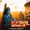 About Har Har Shambhu Bholenath Ji Song