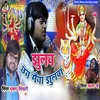 About Jhulay Chay Maiya Jhulwa Song