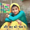 About GANDDI BAT KARE PHONE PE Song