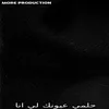 About حلمي عيونك لي انا Song