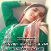 About ALLAH KARE DIL NA LAGE Song