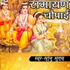 About Ramayan Chaupai Song