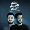 About مش ناسي حزني Song