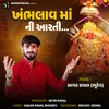 Khambhalav Maa Aarti