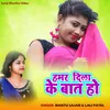 Suraj Khortha Video