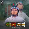 About Bangla Vasha Song