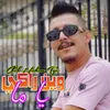 About وين راكي يا ما Song