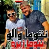 About نتوما والو نتوما زيرو Song