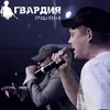 About Прощальная Song