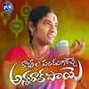 About RAKHILA PANDAGOCHE ANNA RAKA PAYE Song