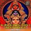 About Kamakhya Devi Beej Mantra 108 Times Song