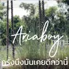 About ครั้งนึงมันเคยดีกว่านี้ Song