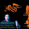 About Jai shri ram Song