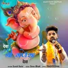 About Deva Shree Ganesha Deva Song