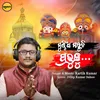 About Mundia Maruchi Prabhunku Song