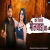 About Yaar Sitara Bhilwada Ka Song