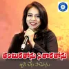 About Thamubura Thonu Sithara Thonu Song