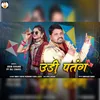 About Udi Patang Song