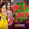 About Chuma Se Jatara Song