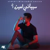 About سيباني لمين Song