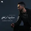 About مستنيها ترجعلي Song