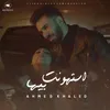 About استهونت بيها Song