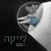 About לייקה Song