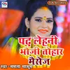 About Padh Lehehani Bhauji Tohar Maisege Song