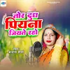 About Bhaujee Tor Doodh Piyaana Jiyaate Raho Song