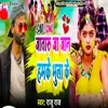 About Jataru Ja Jaan Hamke Bhula Ke Song