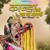 About Kanha Teri Ek Na Manu Gi Song