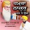 Hamra Thakur Sabh Te Ucha