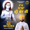 About War Baba Sri Chand Ji Song