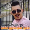 ماشي عشق هاديك مباصيا