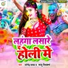 Lahenga Lasare Da Holi Me