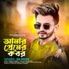 About Amar Premer Kobor Song