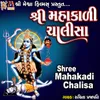 Shree Mahakadi Chalisa