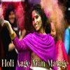 About Holi Aage Man Matage Song