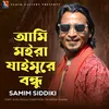 About আমি মইরা যাইমুরে বন্ধু Song