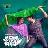 About Ural Pakhi Drama (BGM) Song