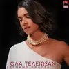 About Ola Teleiosan Song