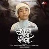 About জ্ঞানের আলো জ্বালো Song